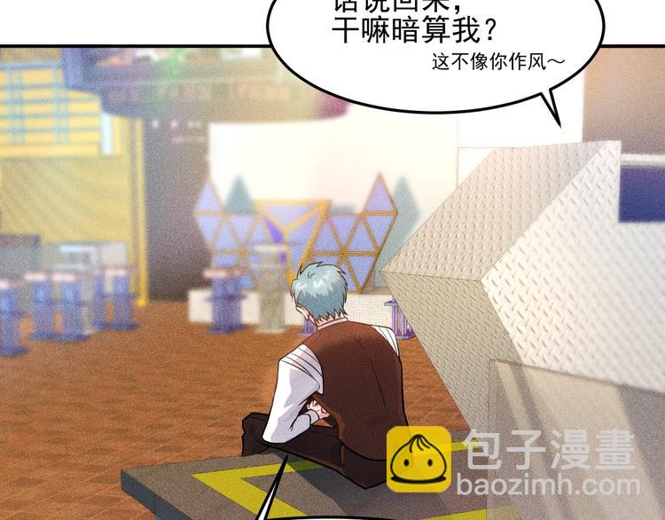 女總裁的貼身高手 - 第31話 地下皇帝(1/2) - 2