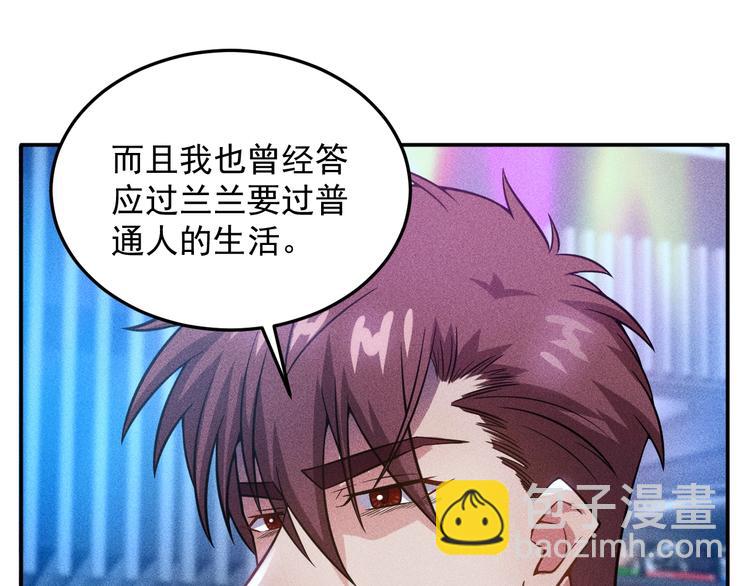 女總裁的貼身高手 - 第31話 地下皇帝(1/2) - 6