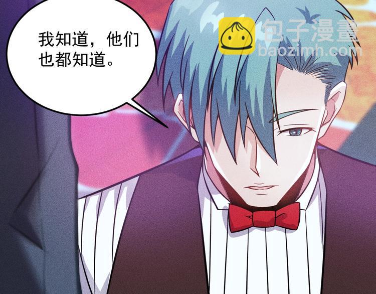 女總裁的貼身高手 - 第31話 地下皇帝(1/2) - 8