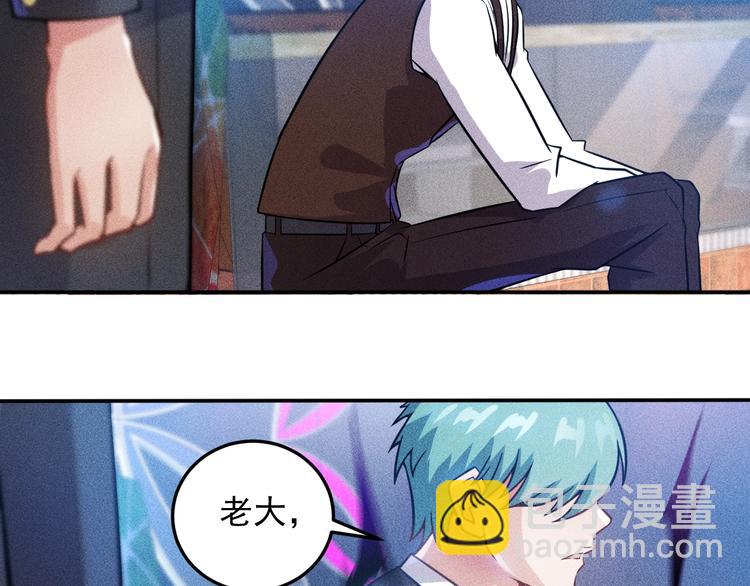 女總裁的貼身高手 - 第31話 地下皇帝(1/2) - 2