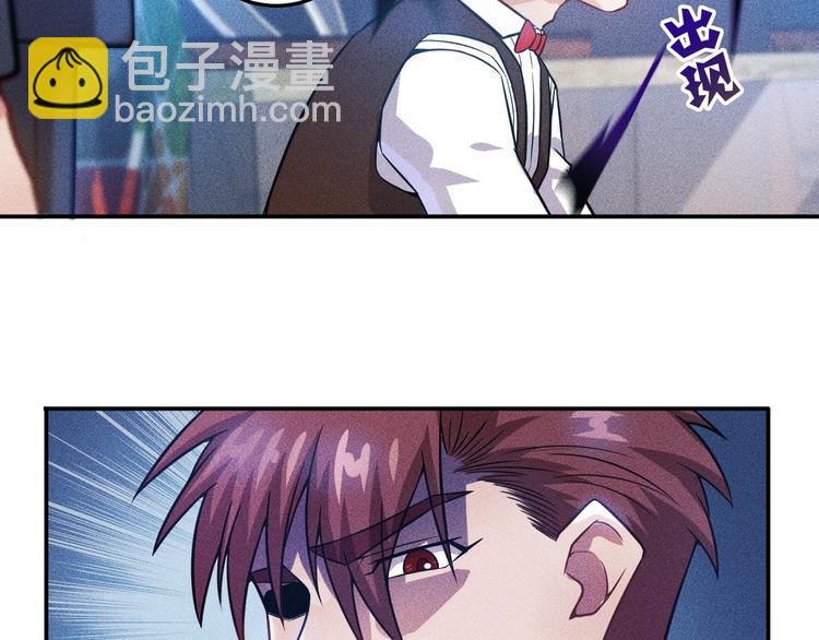 女總裁的貼身高手 - 第31話 地下皇帝(1/2) - 3