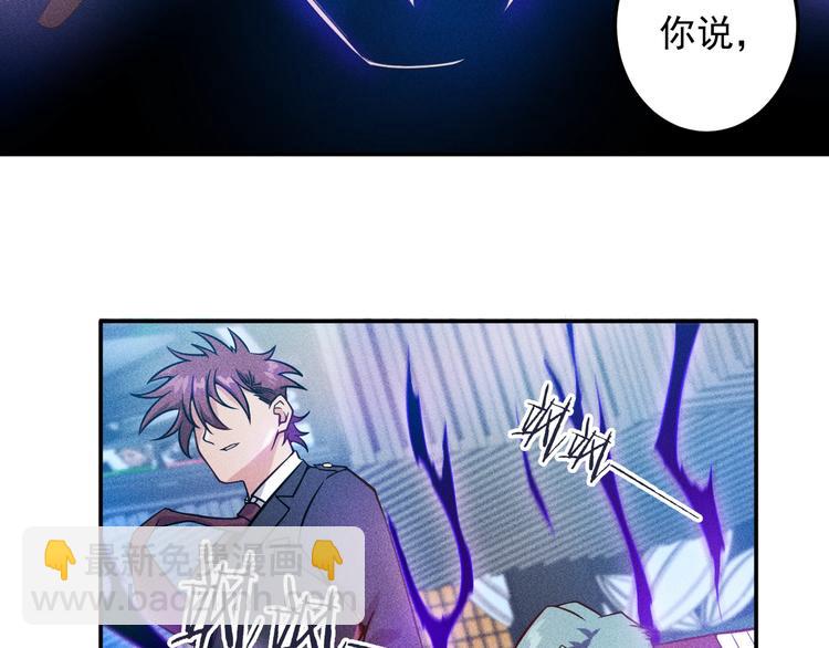 女總裁的貼身高手 - 第31話 地下皇帝(1/2) - 6