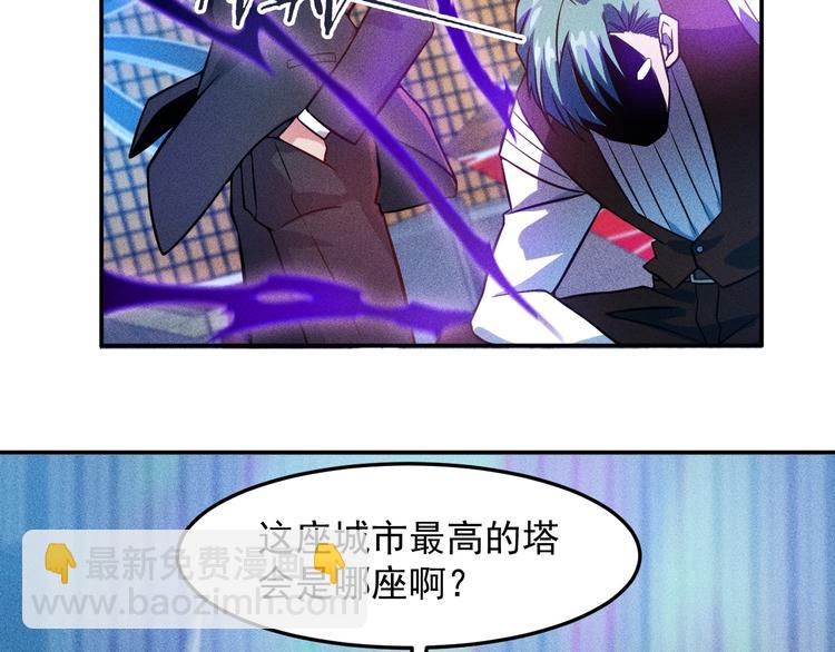 女總裁的貼身高手 - 第31話 地下皇帝(1/2) - 7