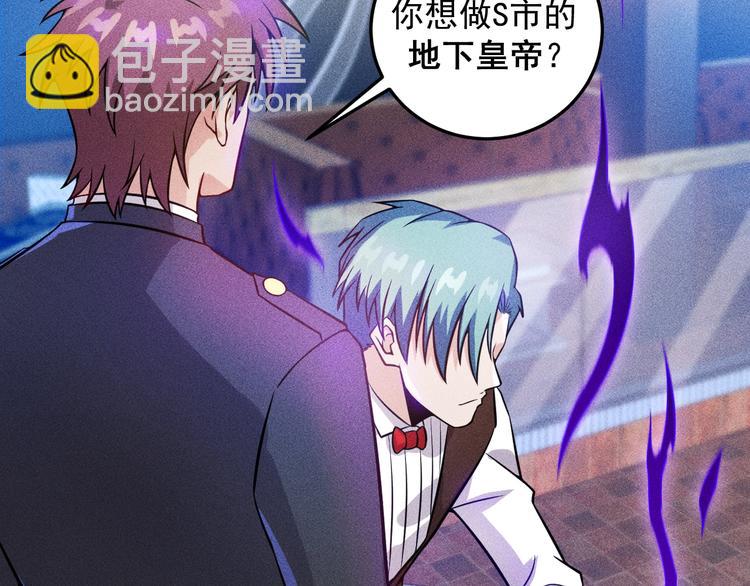 女總裁的貼身高手 - 第31話 地下皇帝(2/2) - 5