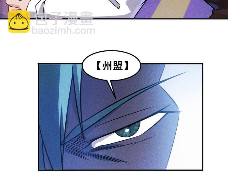 女總裁的貼身高手 - 第31話 地下皇帝(2/2) - 1