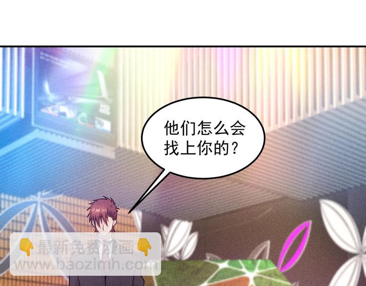 女總裁的貼身高手 - 第31話 地下皇帝(2/2) - 2