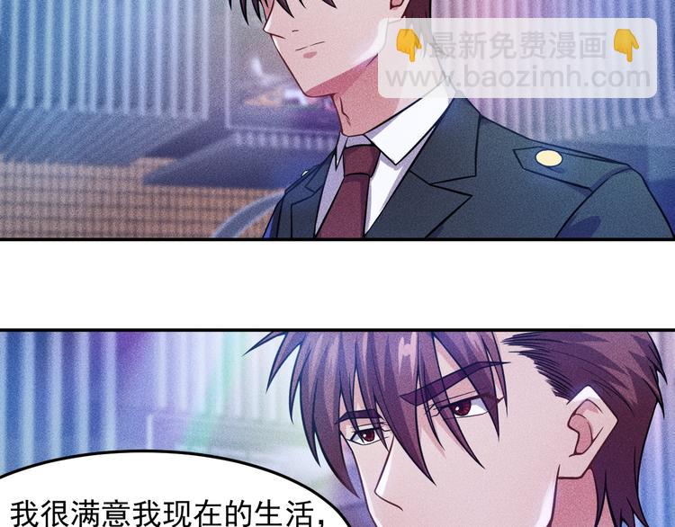 女總裁的貼身高手 - 第31話 地下皇帝(2/2) - 3