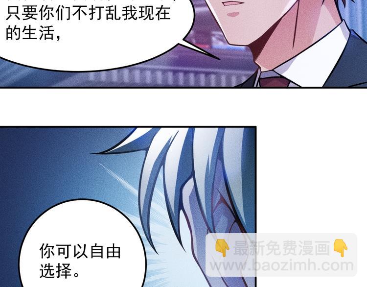 女總裁的貼身高手 - 第31話 地下皇帝(2/2) - 4