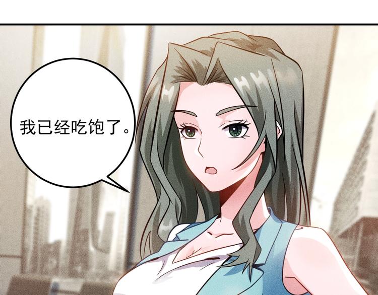 女總裁的貼身高手 - 第33話 醋海(2/2) - 5