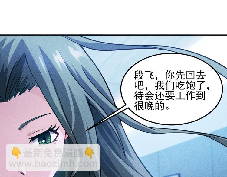 女總裁的貼身高手 - 第33話 醋海(2/2) - 4