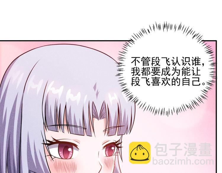 女總裁的貼身高手 - 第33話 醋海(2/2) - 1