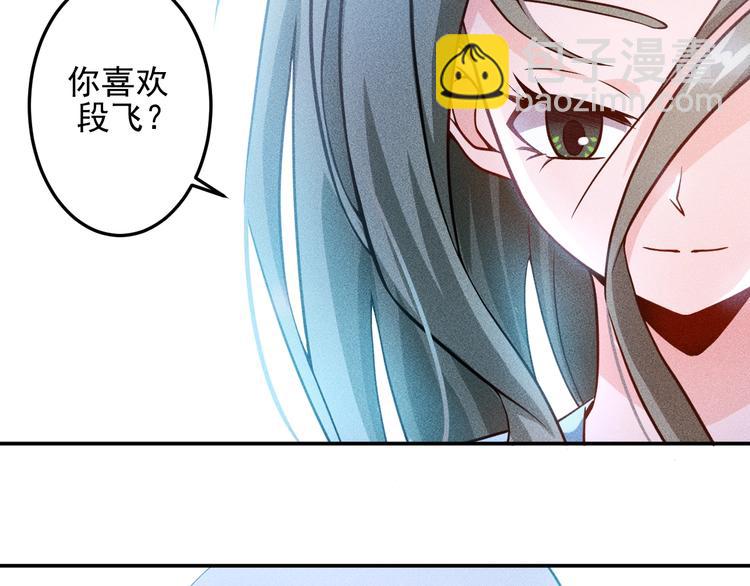 女總裁的貼身高手 - 第33話 醋海(2/2) - 6