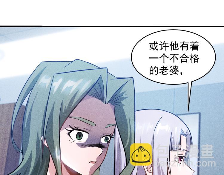 女總裁的貼身高手 - 第35話 上司(1/2) - 4