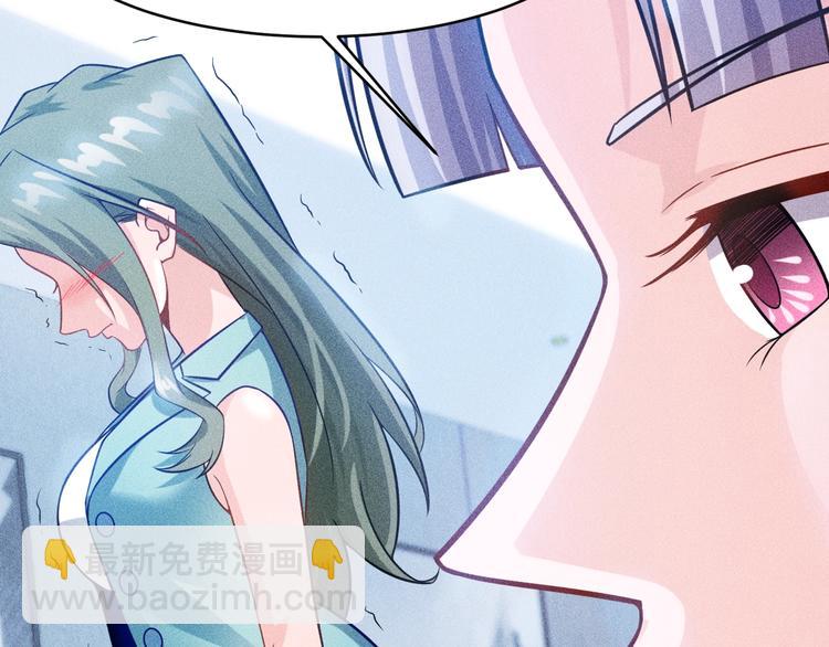 女總裁的貼身高手 - 第35話 上司(1/2) - 6