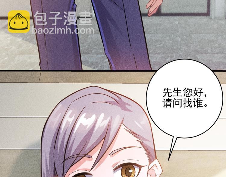 女總裁的貼身高手 - 第35話 上司(1/2) - 7