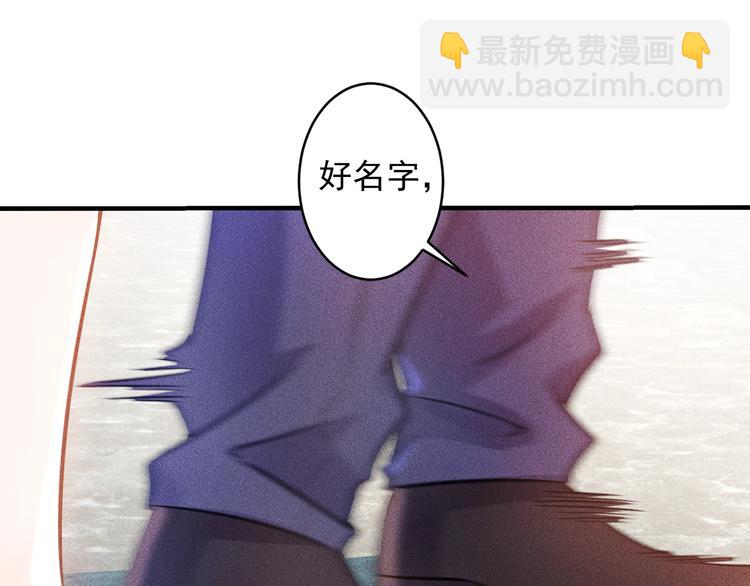 女總裁的貼身高手 - 第35話 上司(1/2) - 4