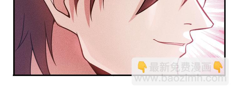 女總裁的貼身高手 - 第35話 上司(1/2) - 1