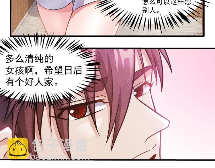 女總裁的貼身高手 - 第35話 上司(1/2) - 8