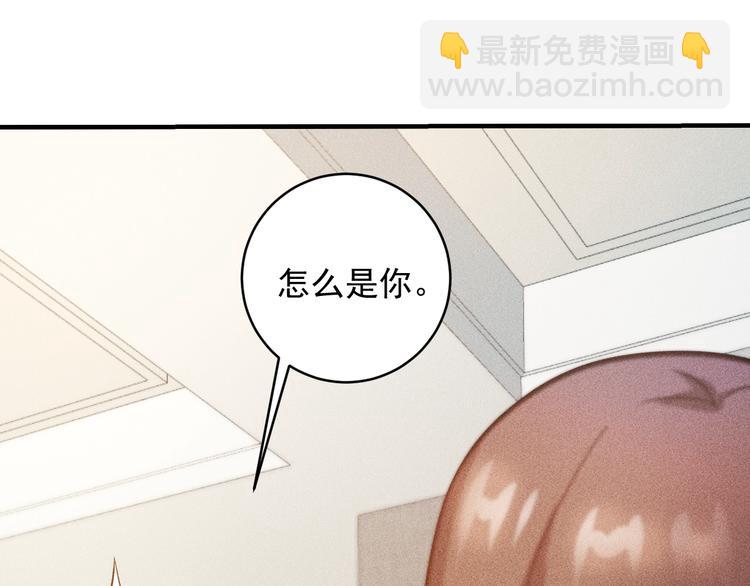 女總裁的貼身高手 - 第35話 上司(1/2) - 2