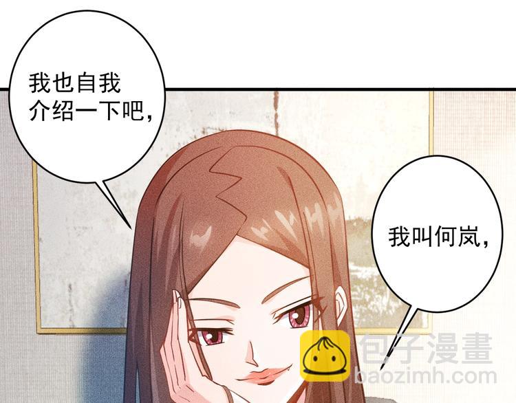 女總裁的貼身高手 - 第35話 上司(2/2) - 3