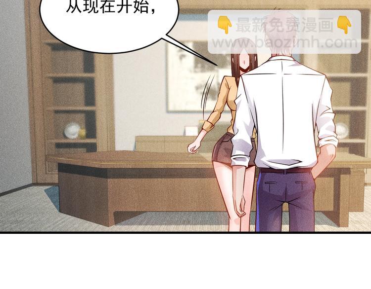 女總裁的貼身高手 - 第35話 上司(2/2) - 2