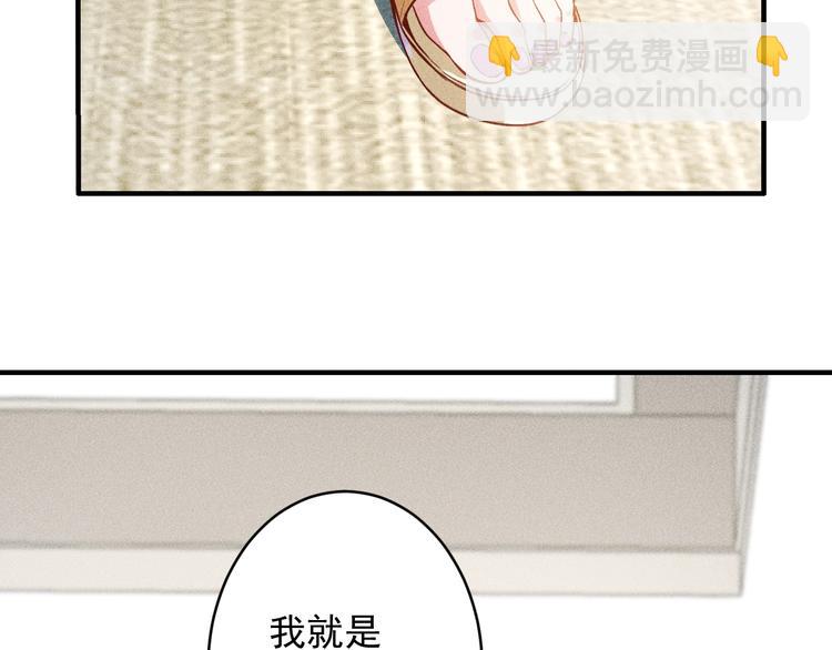 女總裁的貼身高手 - 第35話 上司(2/2) - 4