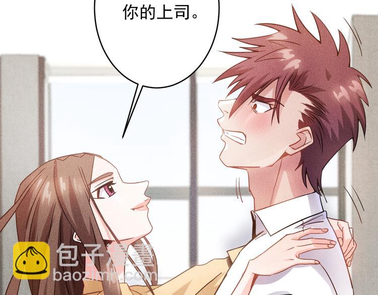 女總裁的貼身高手 - 第35話 上司(2/2) - 5