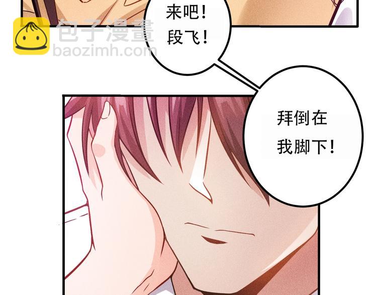 女總裁的貼身高手 - 第35話 上司(2/2) - 4