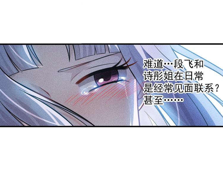 女總裁的貼身高手 - 第35話 上司(1/2) - 8