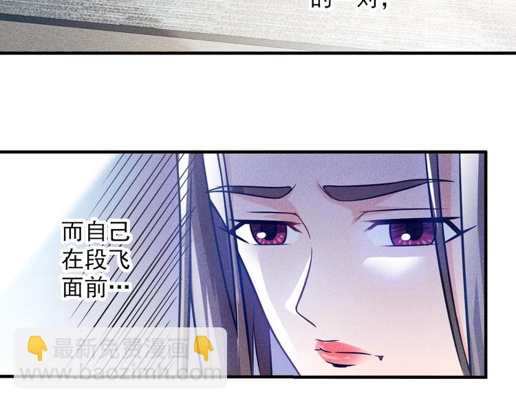 女总裁的贴身高手 - 第37话 尴尬的按摩(1/2) - 8