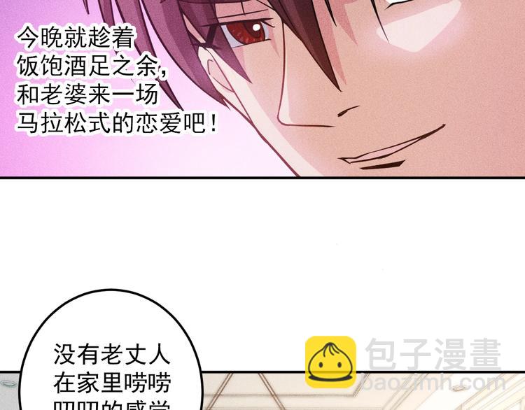 第39话 只是做个菜(1/2)-第40话