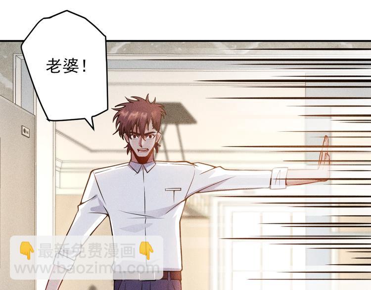 女總裁的貼身高手 - 第39話 只是做個菜(1/2) - 1