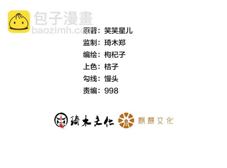 女總裁的貼身高手 - 第39話 只是做個菜(1/2) - 2