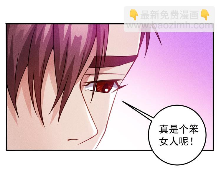 女總裁的貼身高手 - 第39話 只是做個菜(1/2) - 7