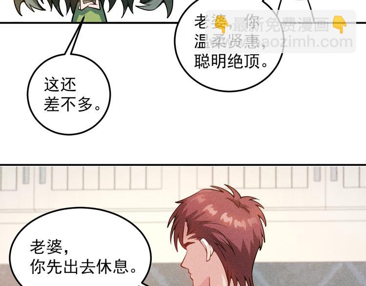 第39话 只是做个菜(1/2)-第40话