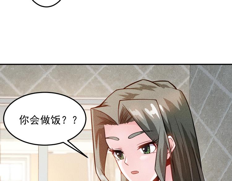 女總裁的貼身高手 - 第39話 只是做個菜(1/2) - 8