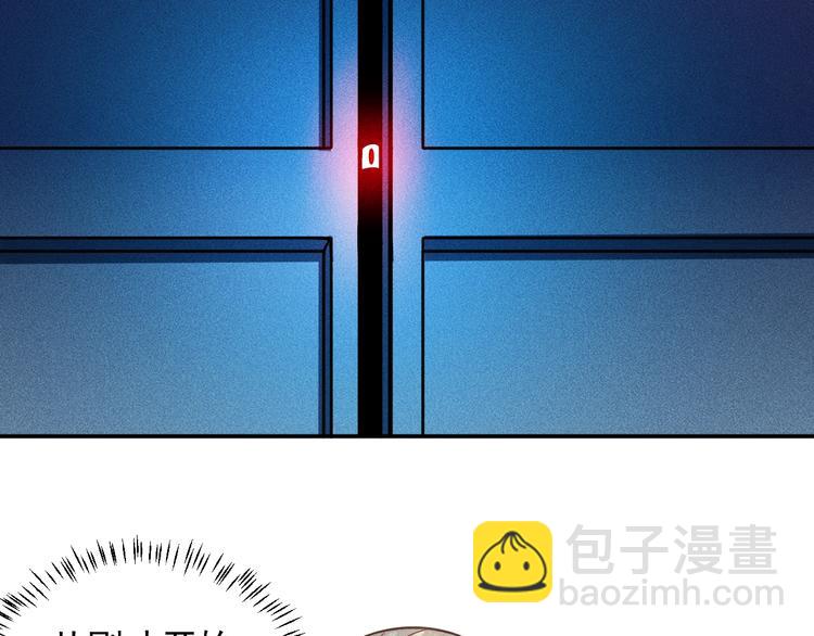 女總裁的貼身高手 - 第39話 只是做個菜(2/2) - 1