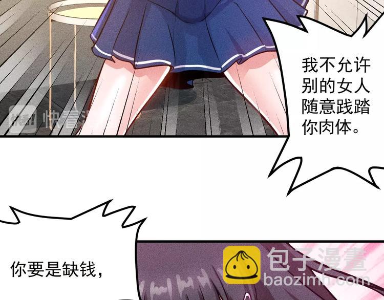 女總裁的貼身高手 - 第41話 妒火(1/2) - 6