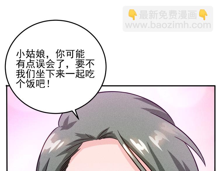 女總裁的貼身高手 - 第41話 妒火(1/2) - 7