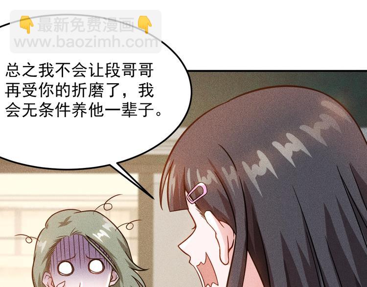 女總裁的貼身高手 - 第41話 妒火(1/2) - 8