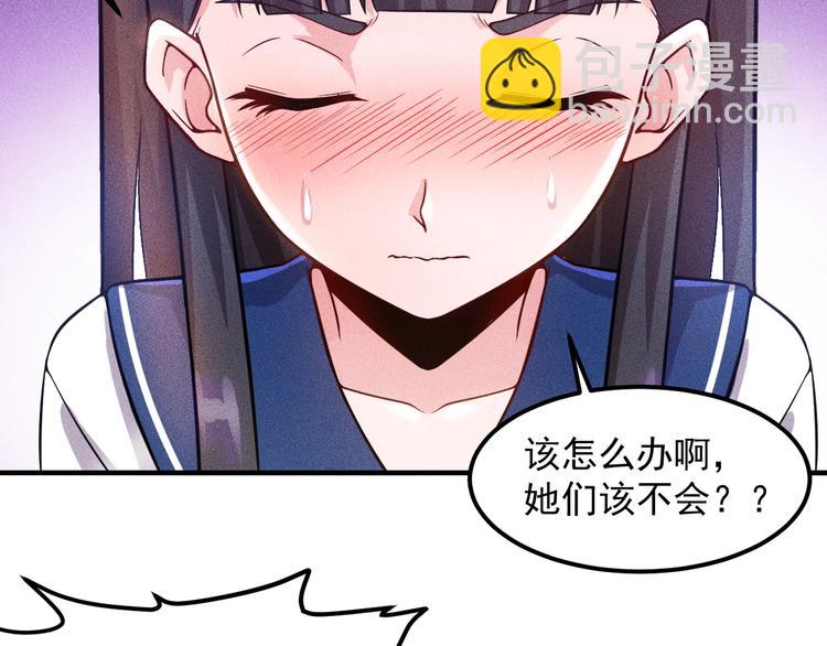 女總裁的貼身高手 - 第41話 妒火(1/2) - 5