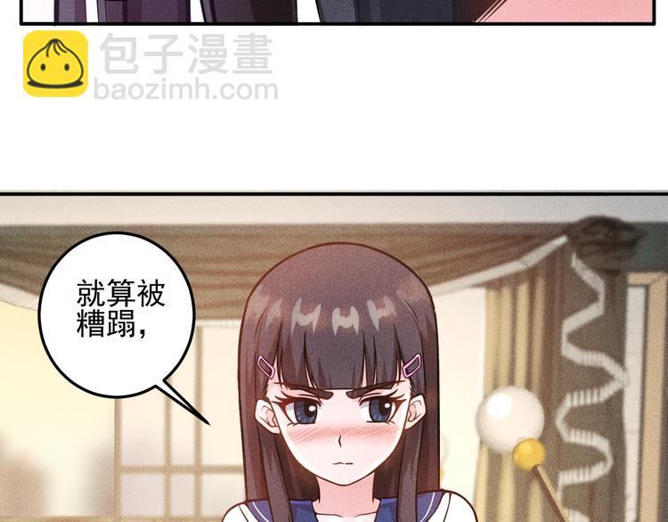 女總裁的貼身高手 - 第41話 妒火(2/2) - 4