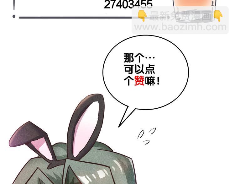 女總裁的貼身高手 - 第41話 妒火(2/2) - 2