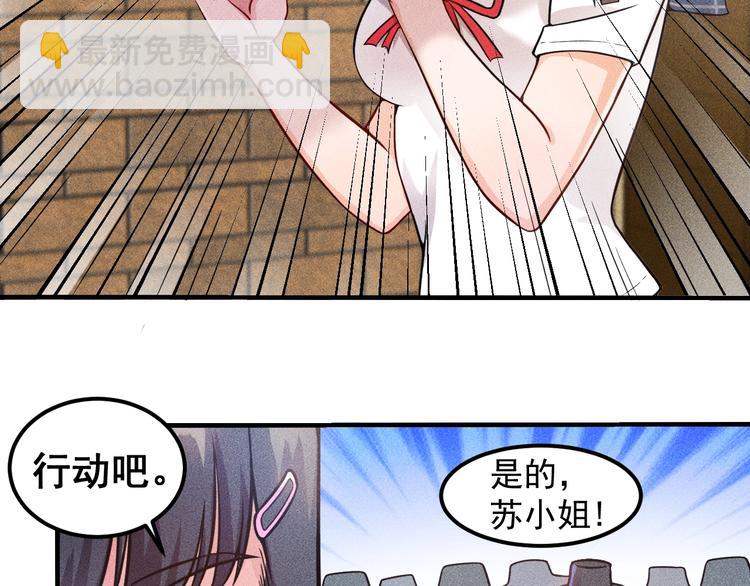 女總裁的貼身高手 - 第41話 妒火(1/2) - 7