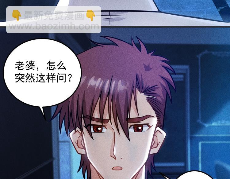 女總裁的貼身高手 - 第43話 姐姐來給你打針(1/2) - 6