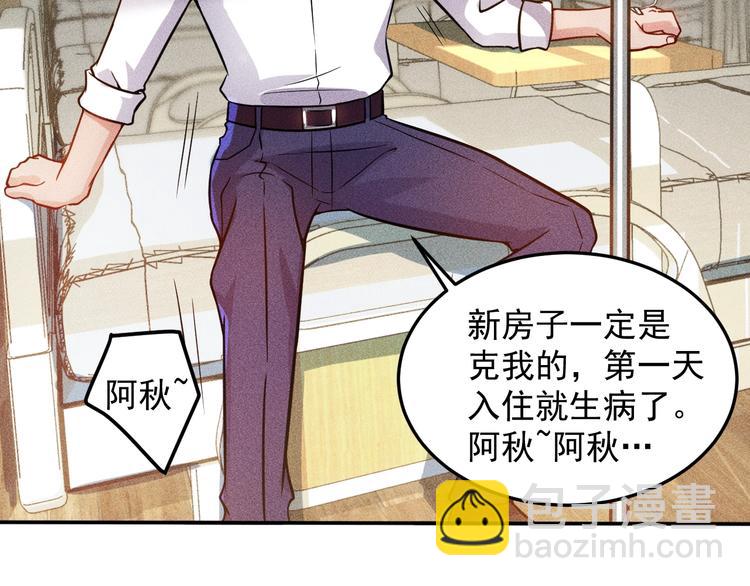 女總裁的貼身高手 - 第43話 姐姐來給你打針(1/2) - 2