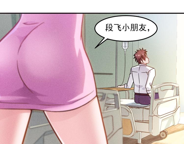 女總裁的貼身高手 - 第43話 姐姐來給你打針(1/2) - 3