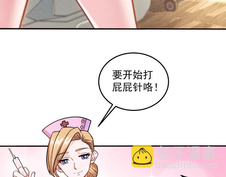 女總裁的貼身高手 - 第43話 姐姐來給你打針(1/2) - 4