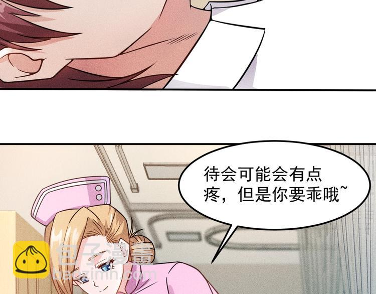 女總裁的貼身高手 - 第43話 姐姐來給你打針(2/2) - 5