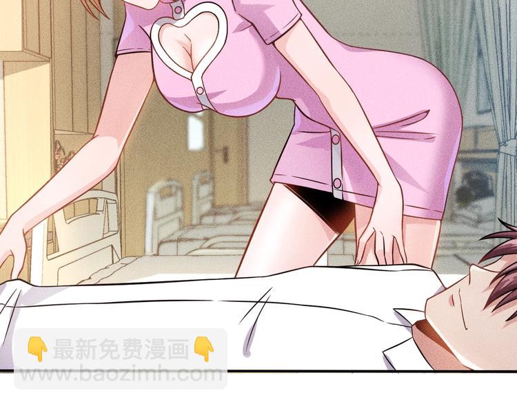 女總裁的貼身高手 - 第43話 姐姐來給你打針(2/2) - 6